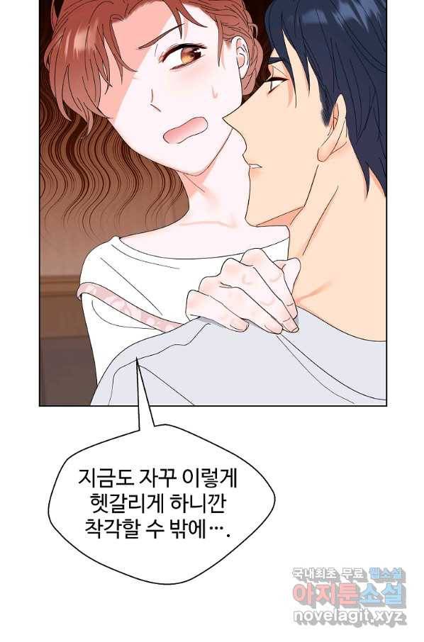 각색남주 42화 71