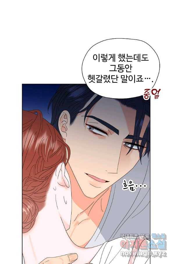 각색남주 42화 72