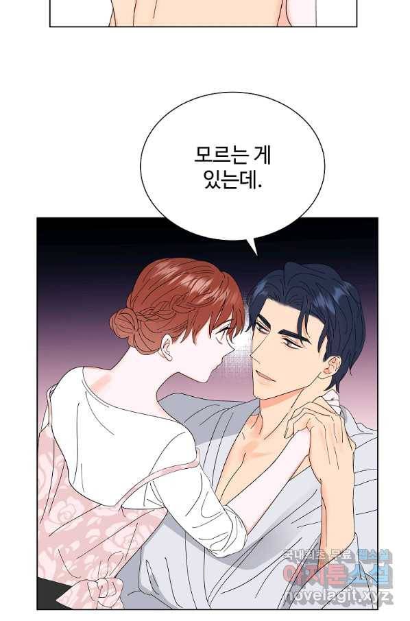각색남주 42화 74