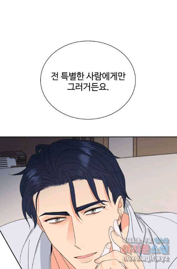 각색남주 42화 75