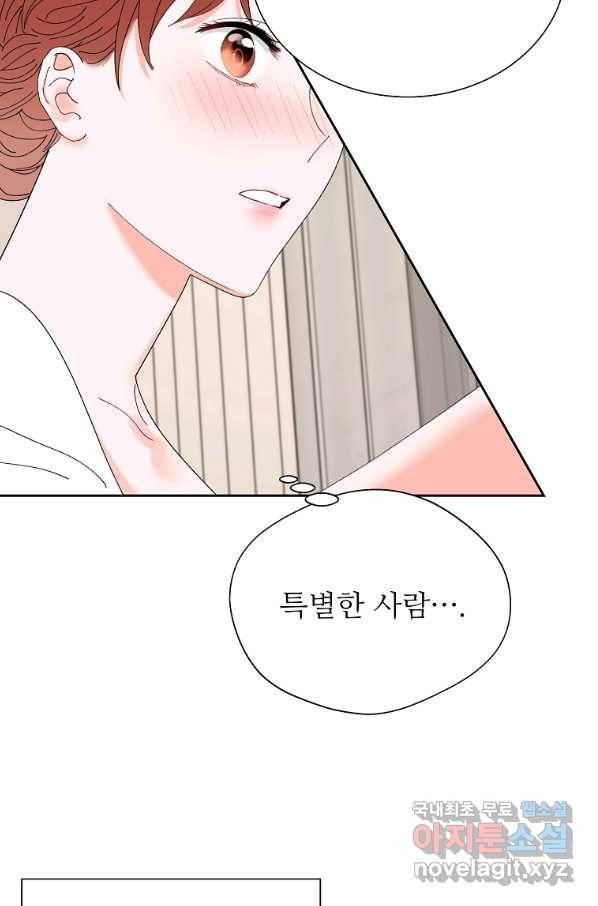 각색남주 42화 77