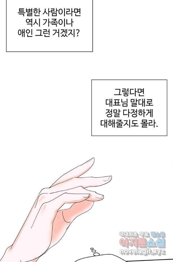 각색남주 42화 78