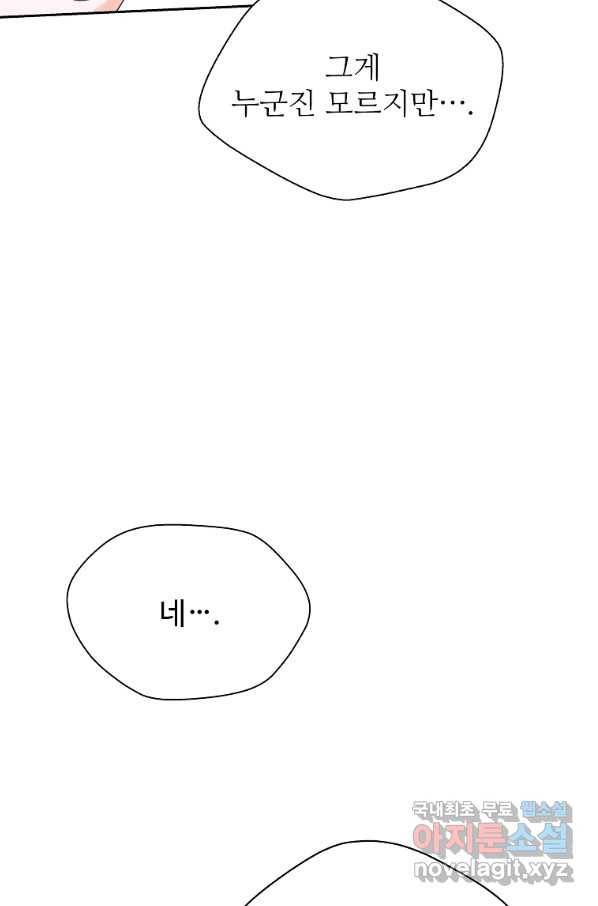각색남주 42화 79