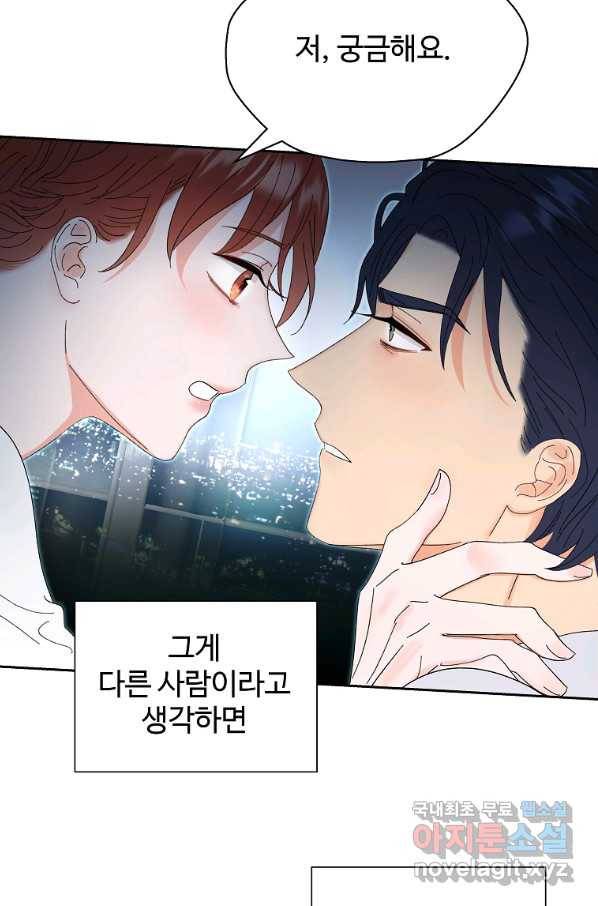 각색남주 42화 80