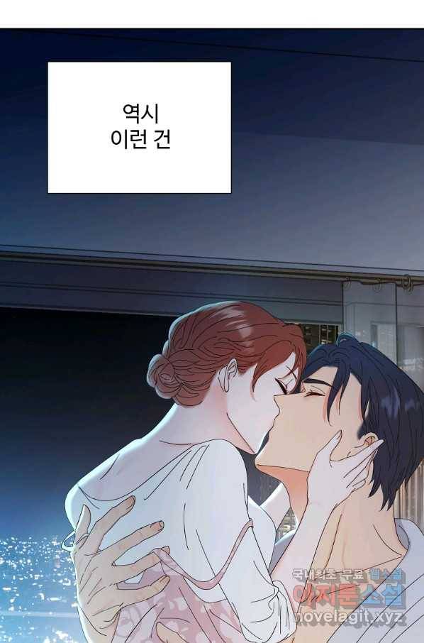 각색남주 42화 82