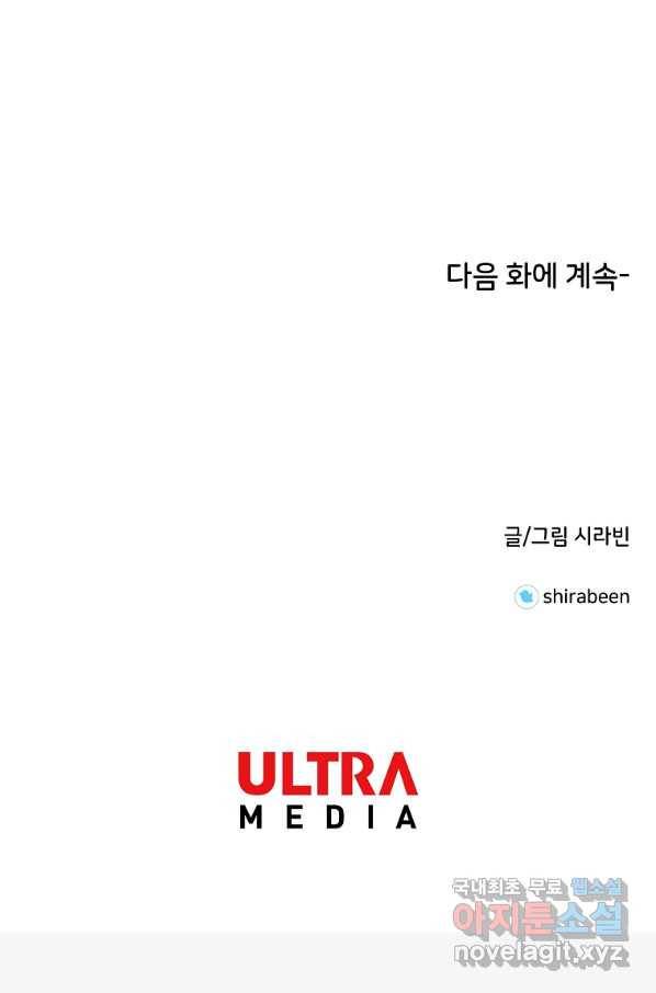 각색남주 42화 84