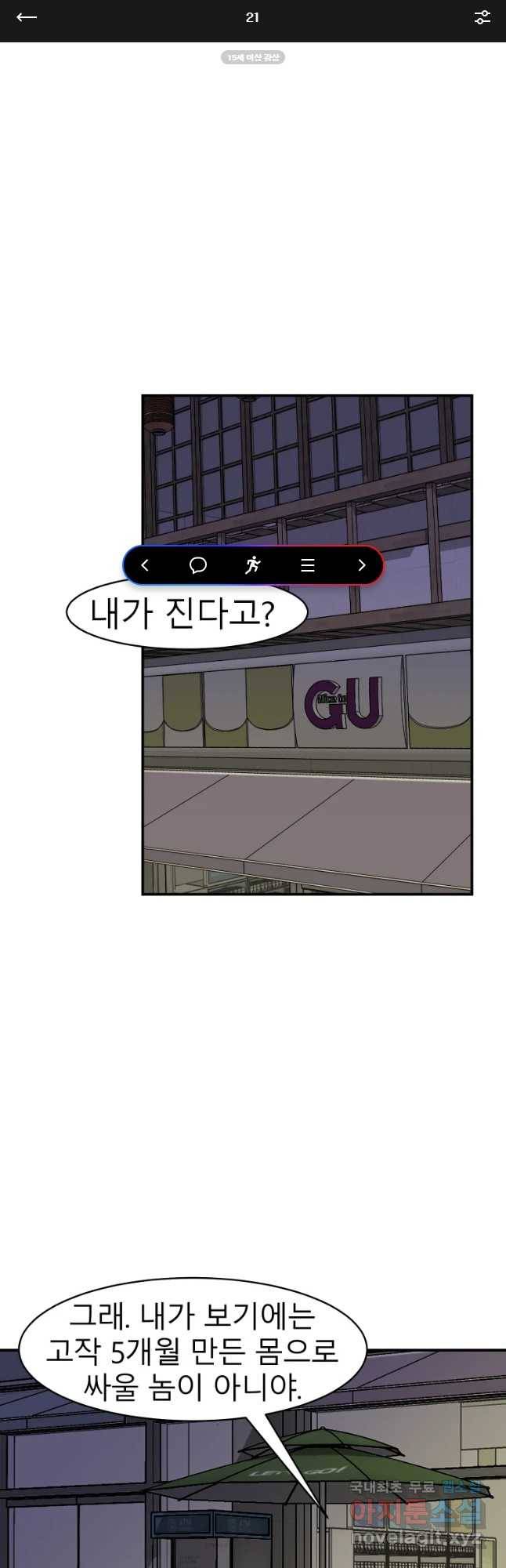 D-30 21화 1