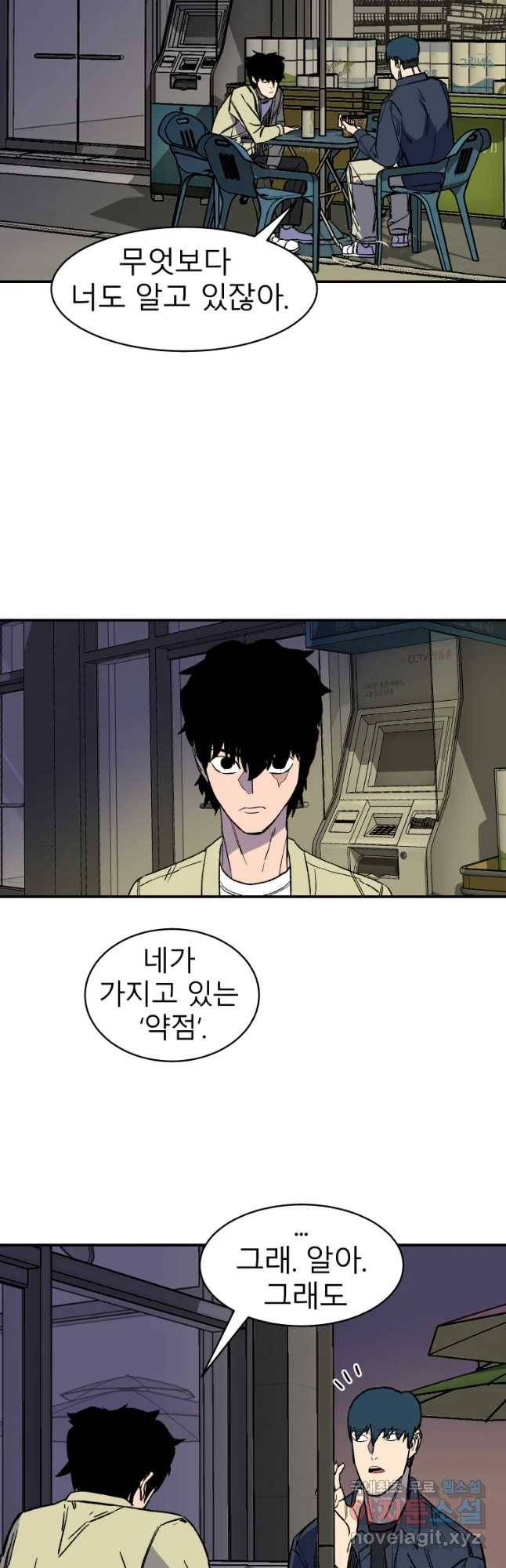 D-30 21화 2