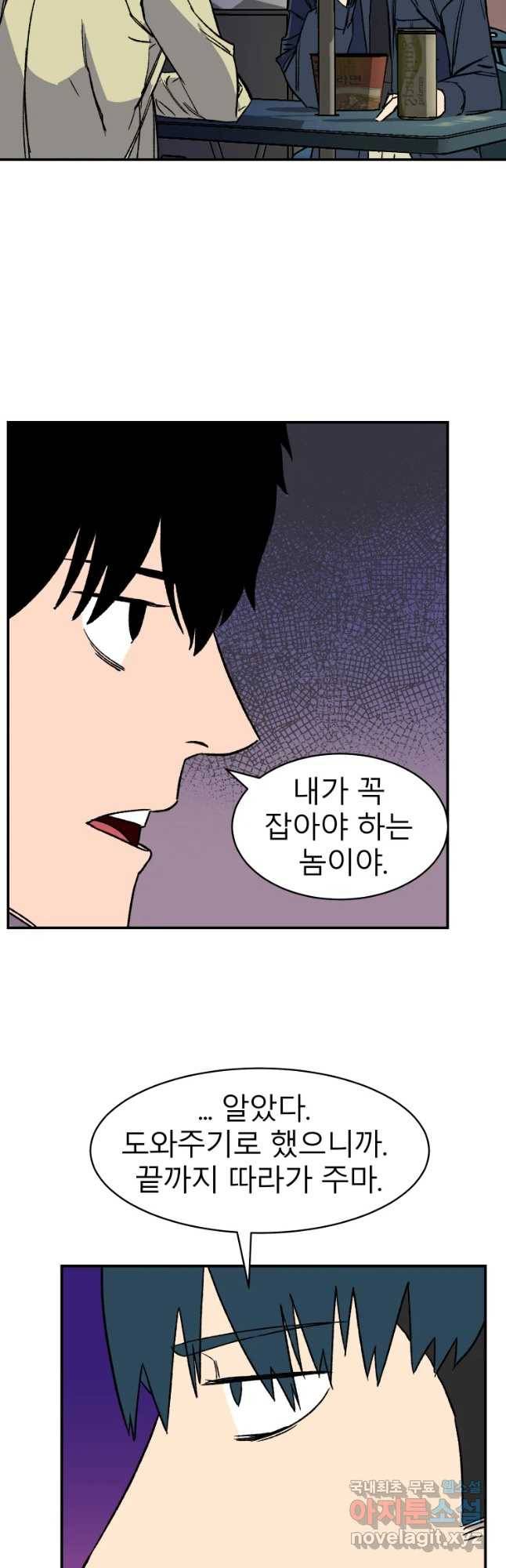 D-30 21화 3