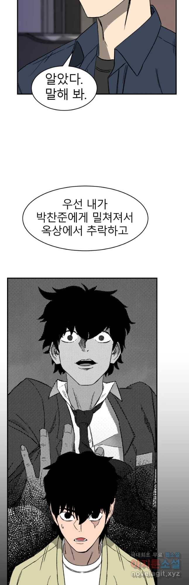 D-30 21화 7