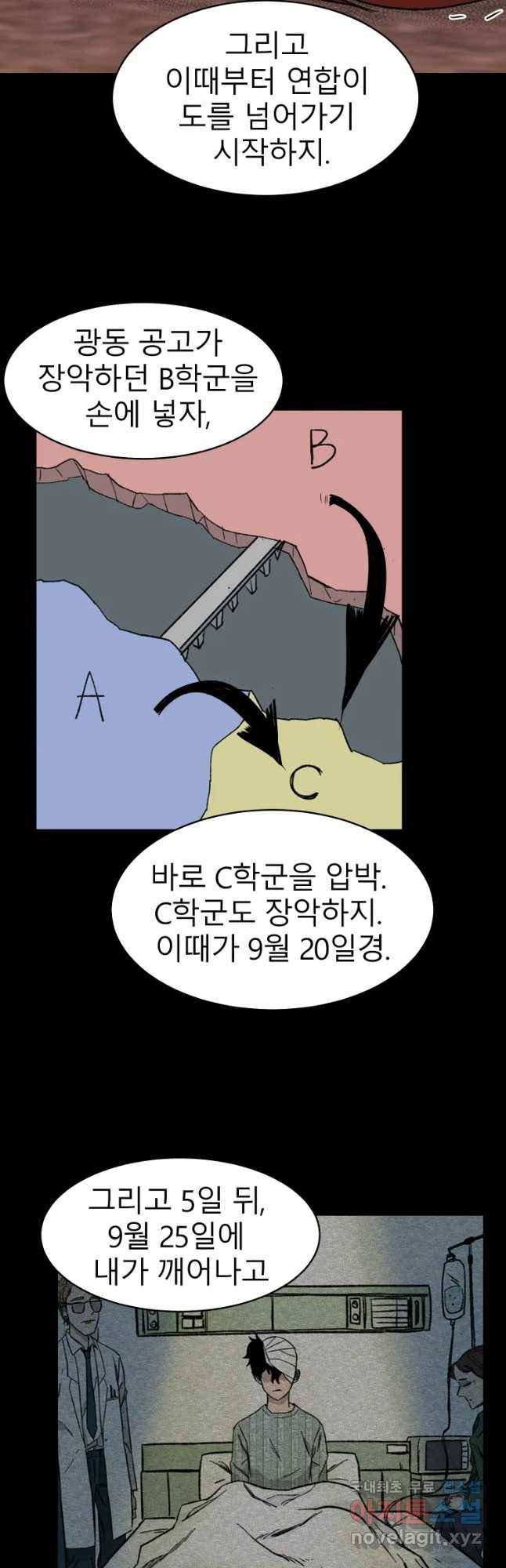 D-30 21화 10