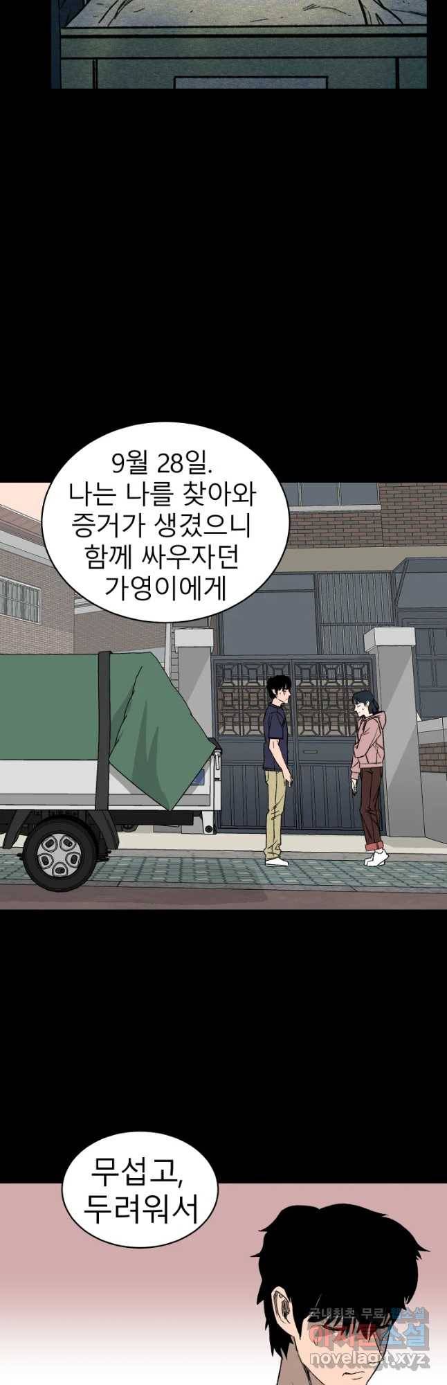 D-30 21화 11