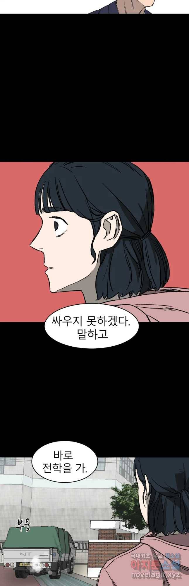 D-30 21화 12