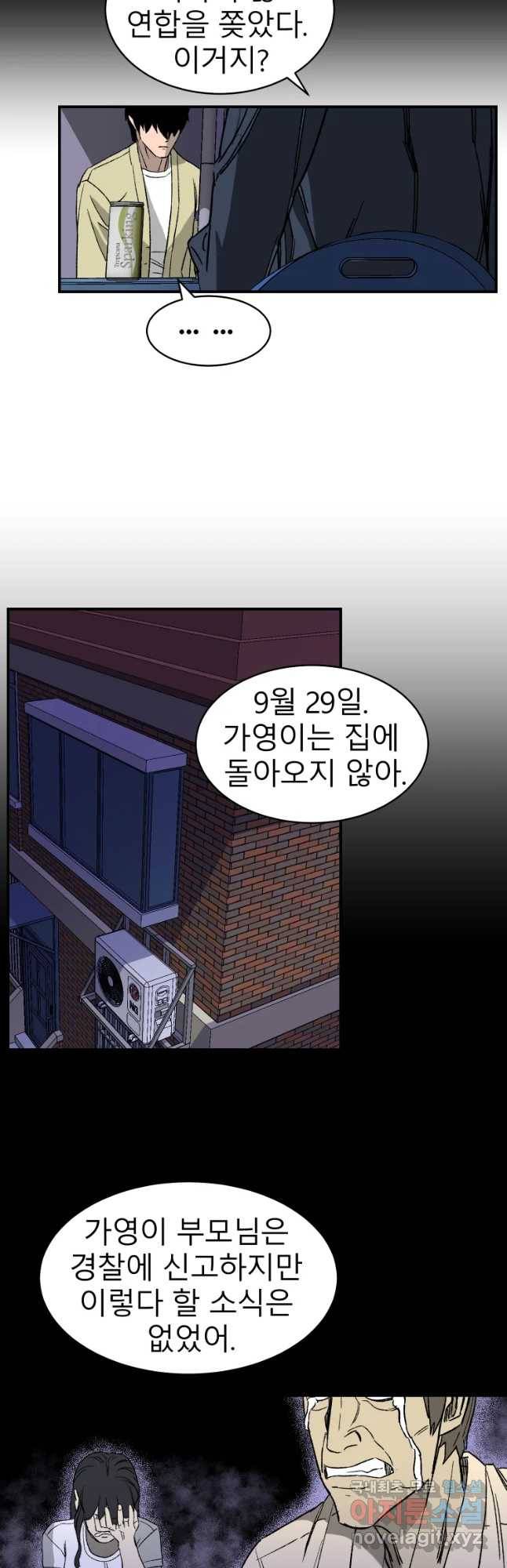 D-30 21화 14