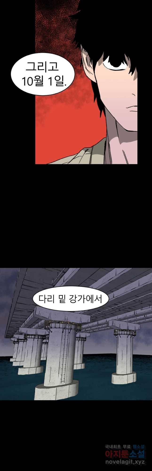 D-30 21화 16
