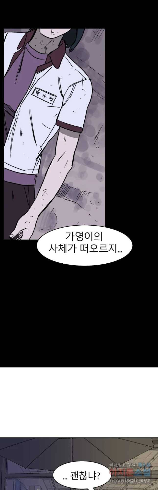 D-30 21화 17