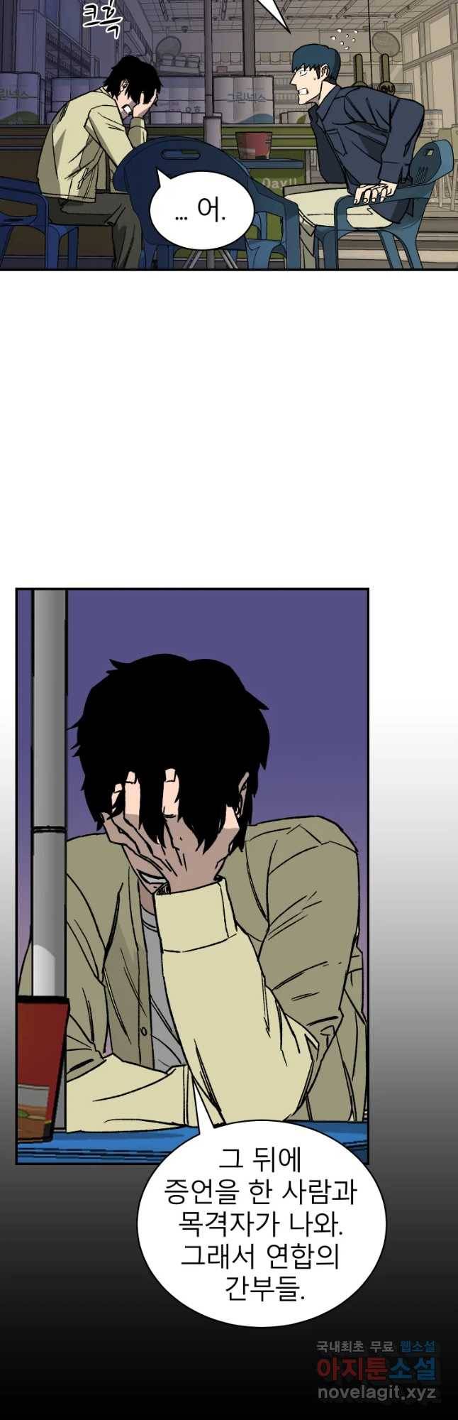 D-30 21화 18