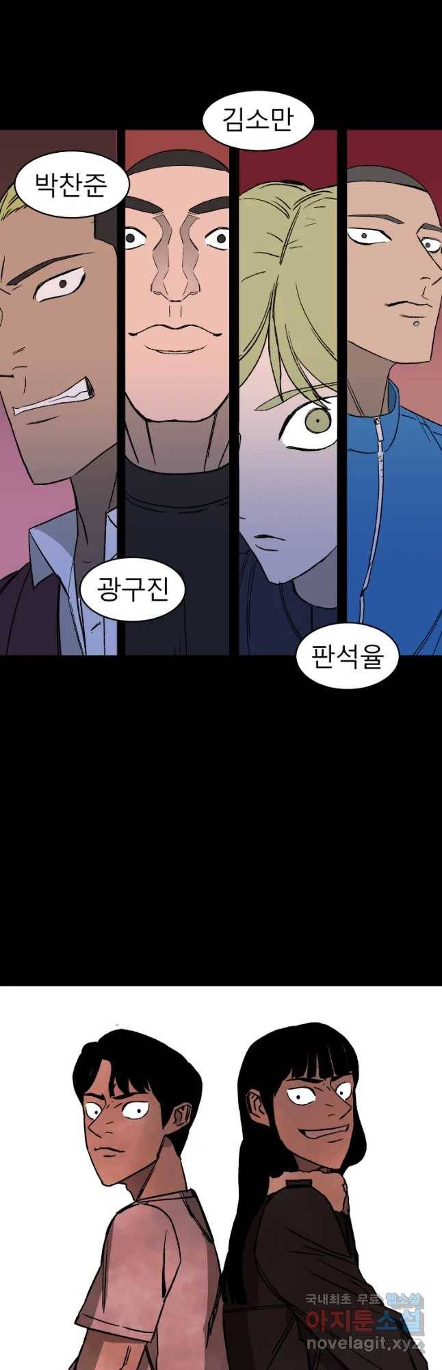 D-30 21화 19