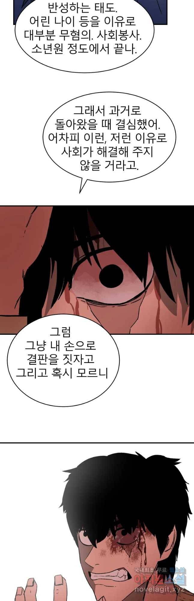 D-30 21화 22