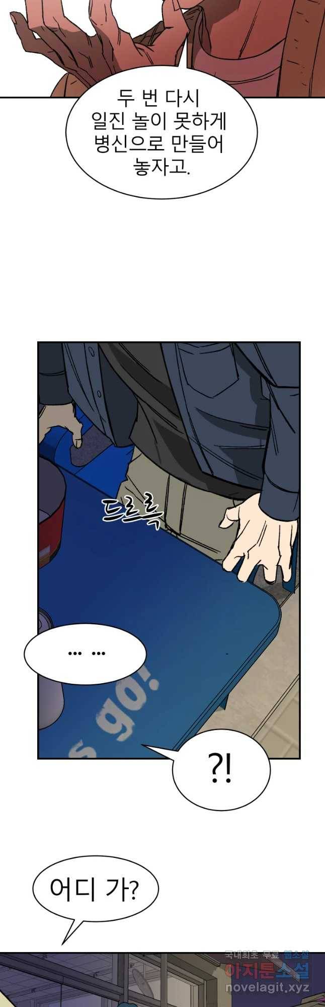 D-30 21화 23