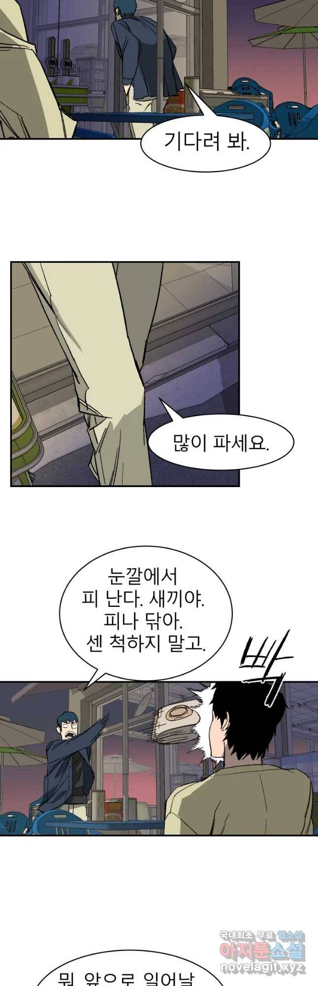 D-30 21화 24