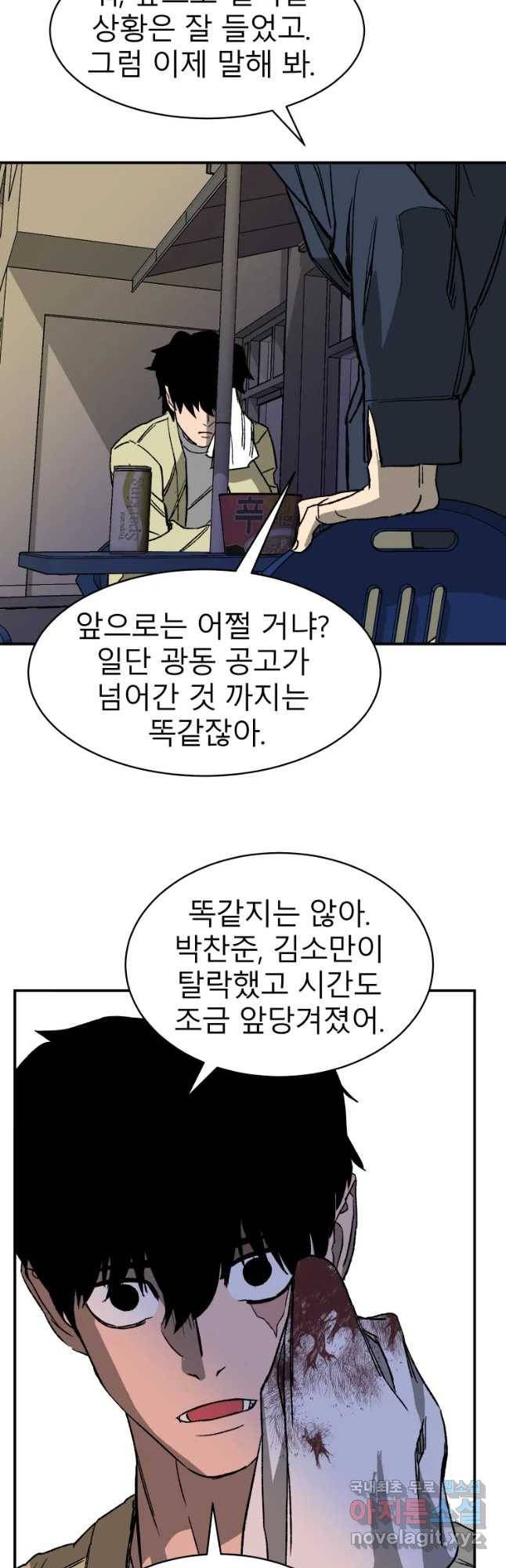 D-30 21화 25