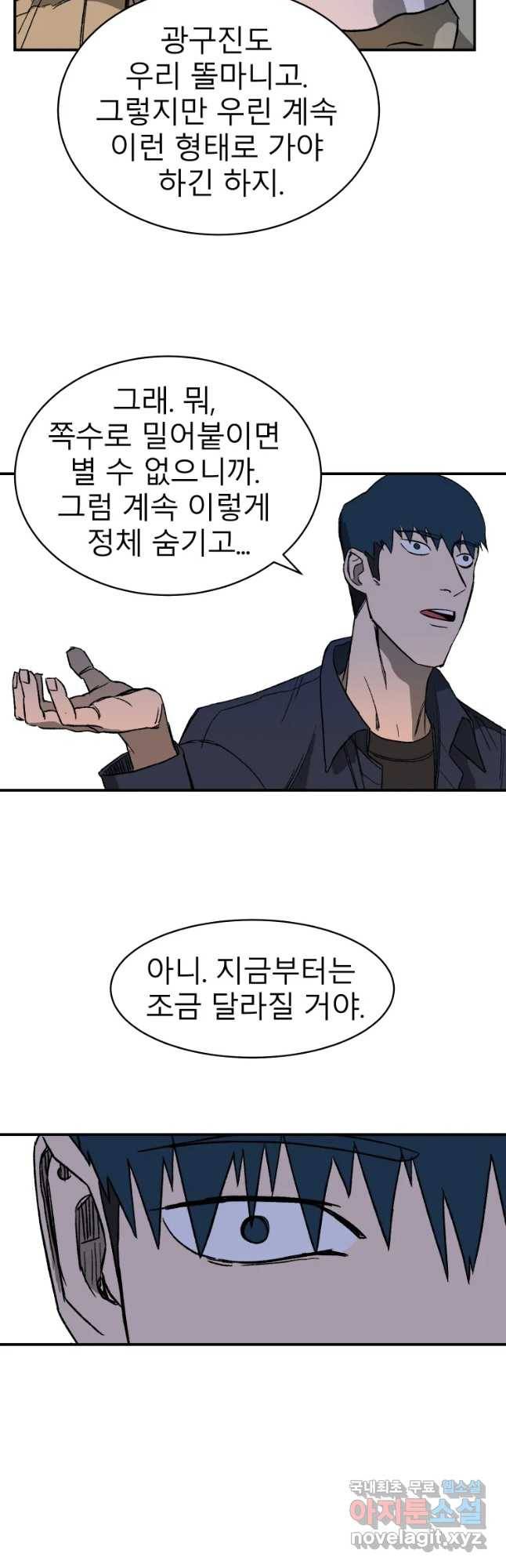 D-30 21화 26