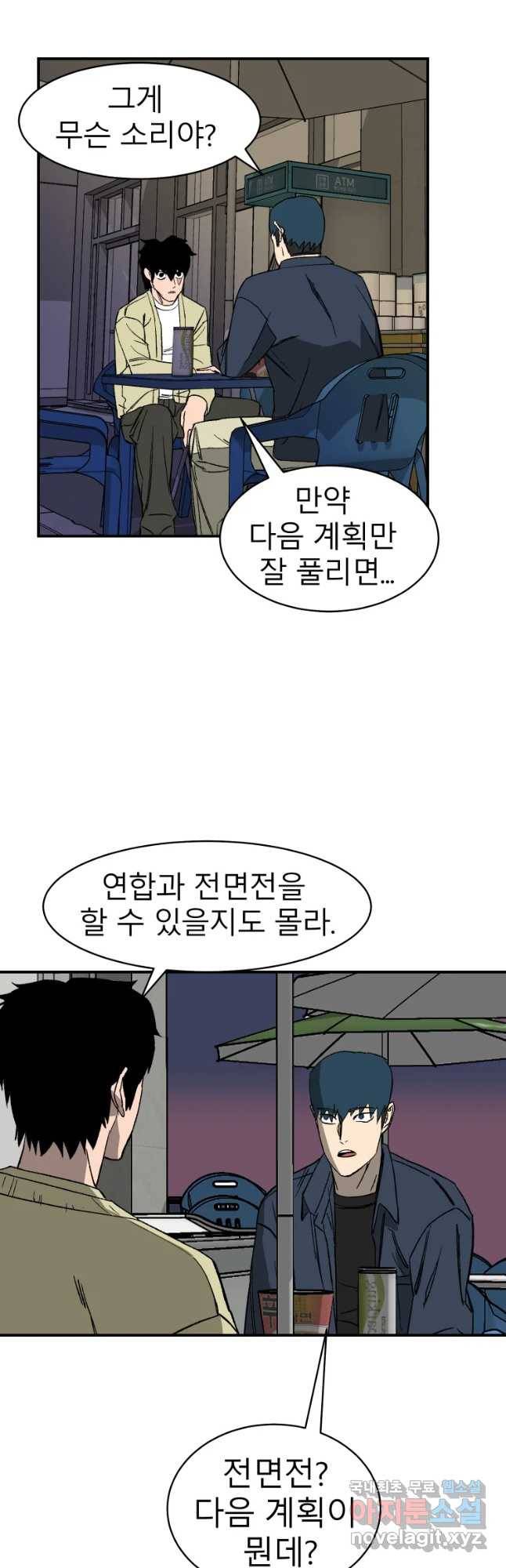 D-30 21화 27