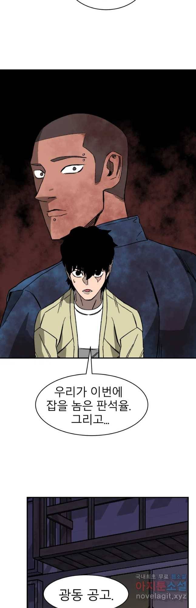 D-30 21화 28