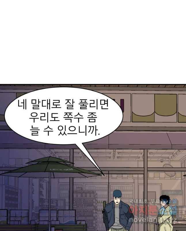 D-30 21화 30