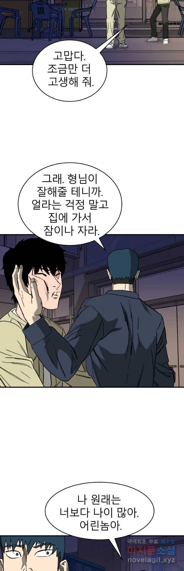 D-30 21화 31