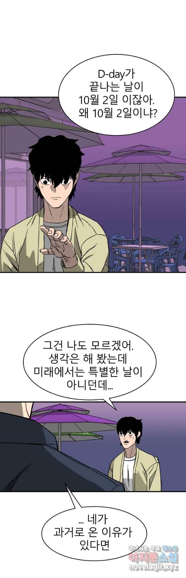 D-30 21화 35