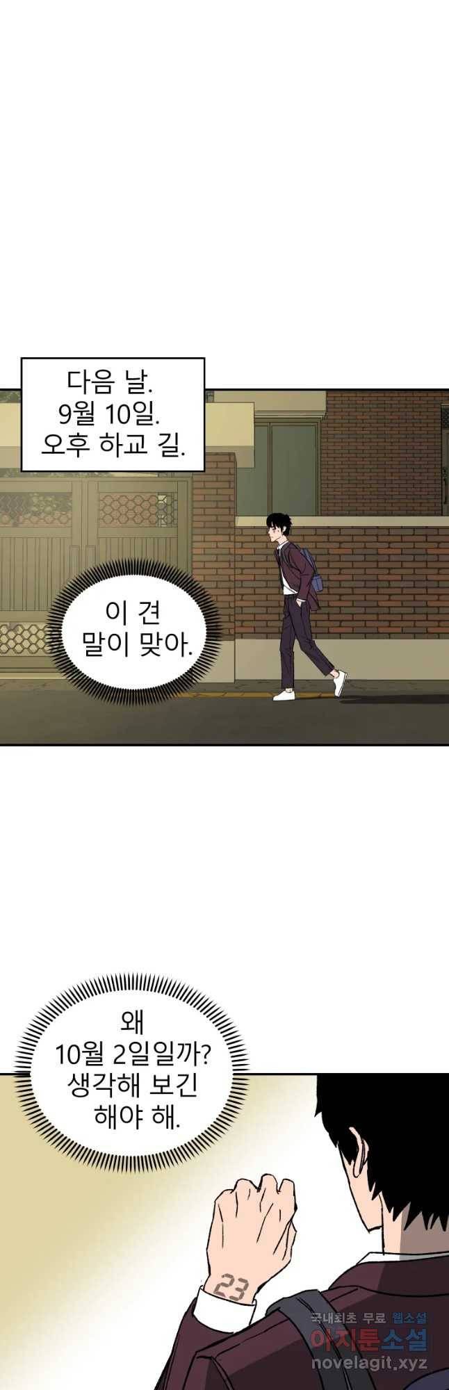 D-30 21화 37