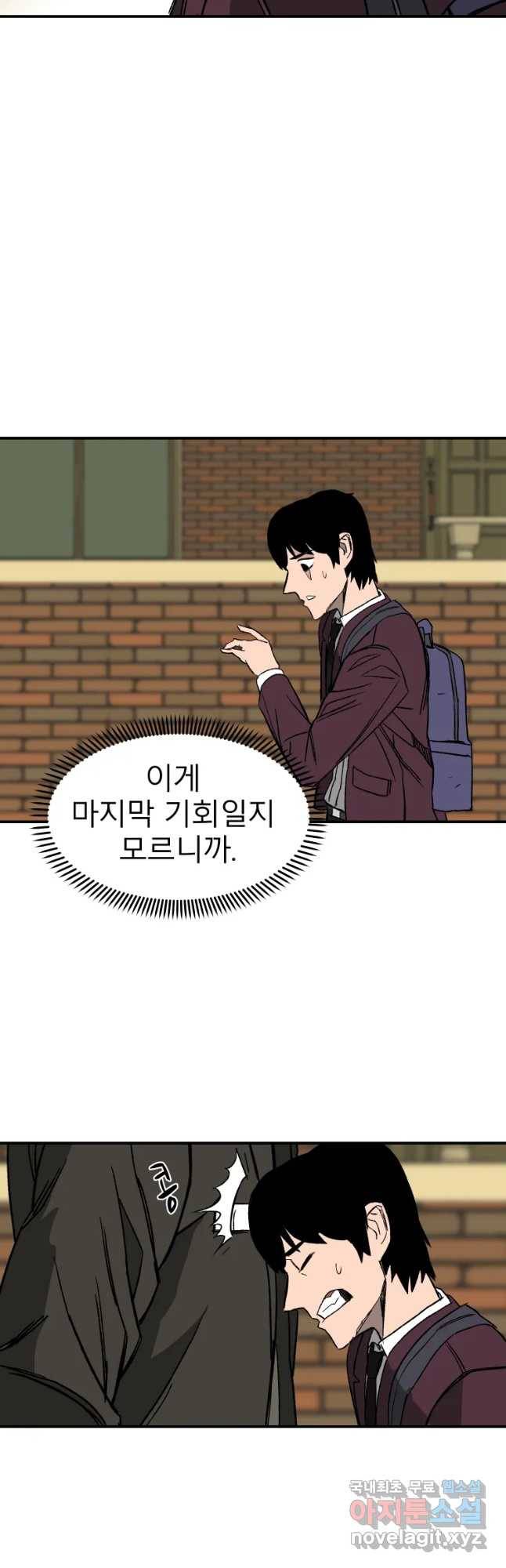 D-30 21화 38