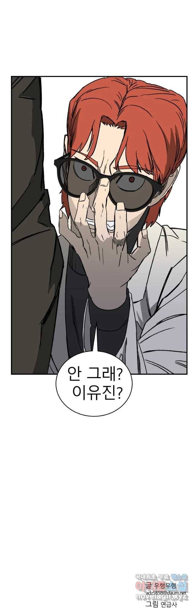 D-30 21화 42