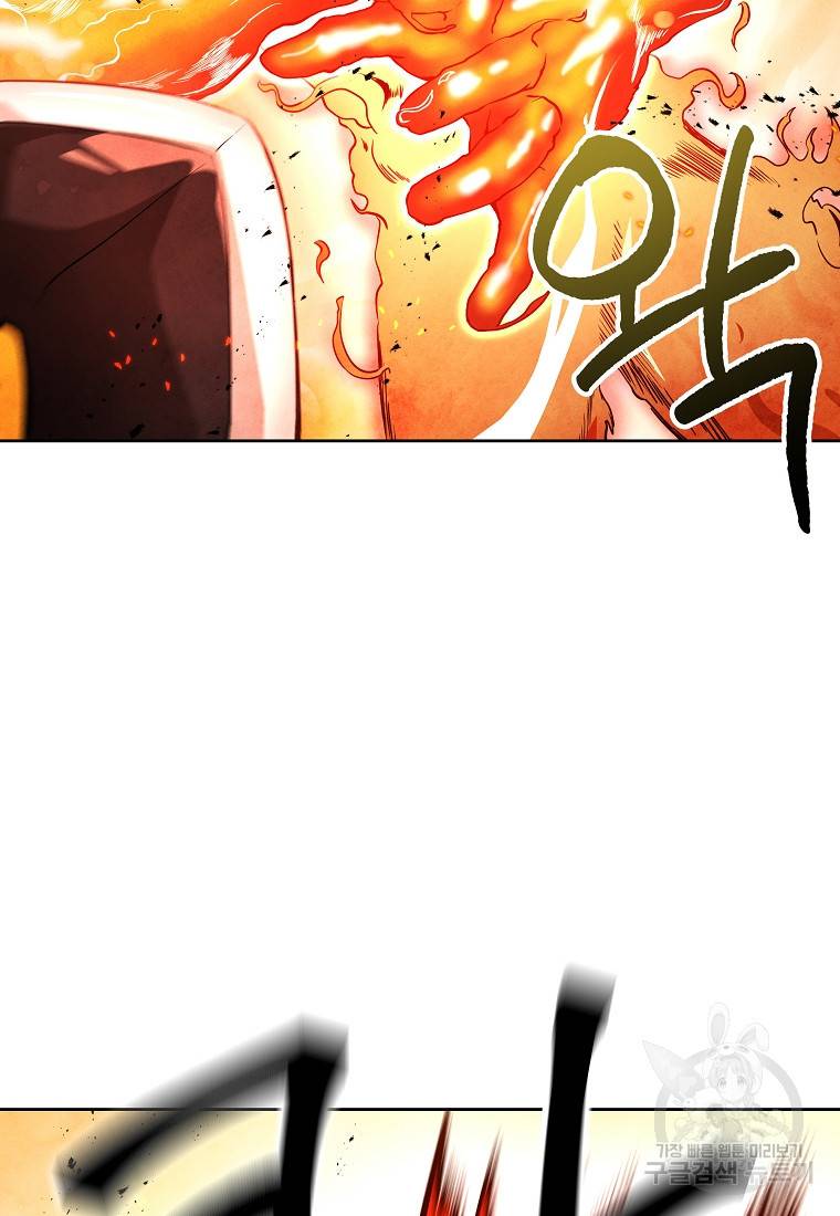 호구도사 22화 6