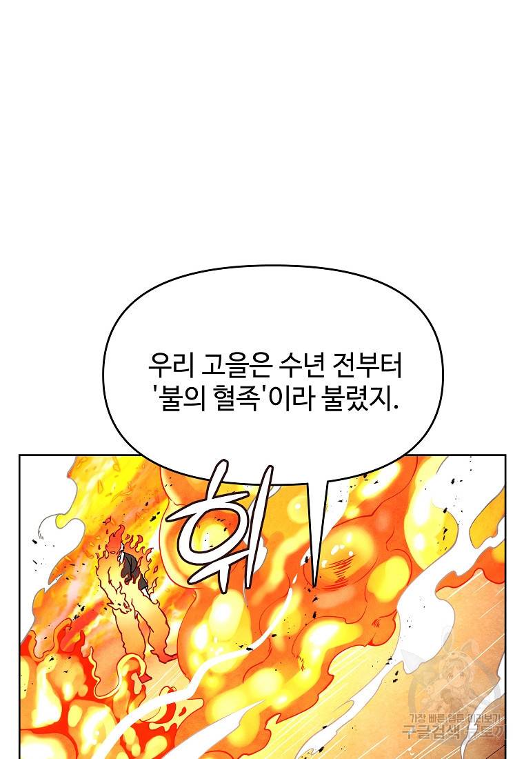 호구도사 22화 14
