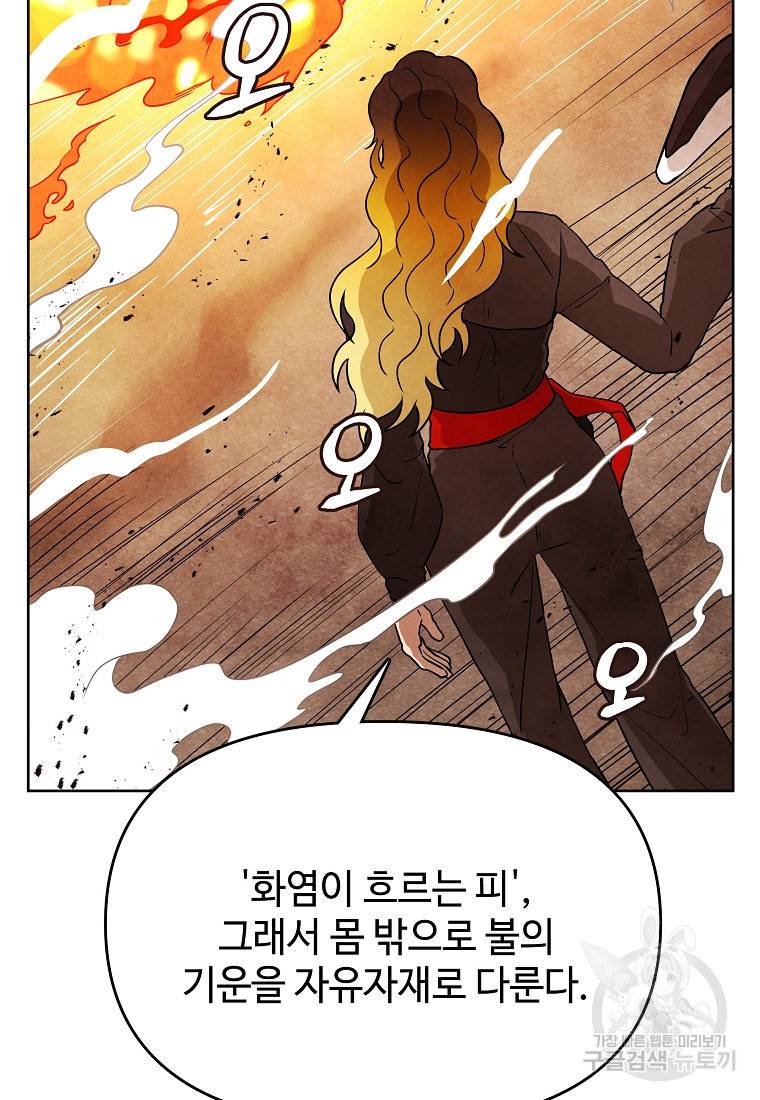 호구도사 22화 15