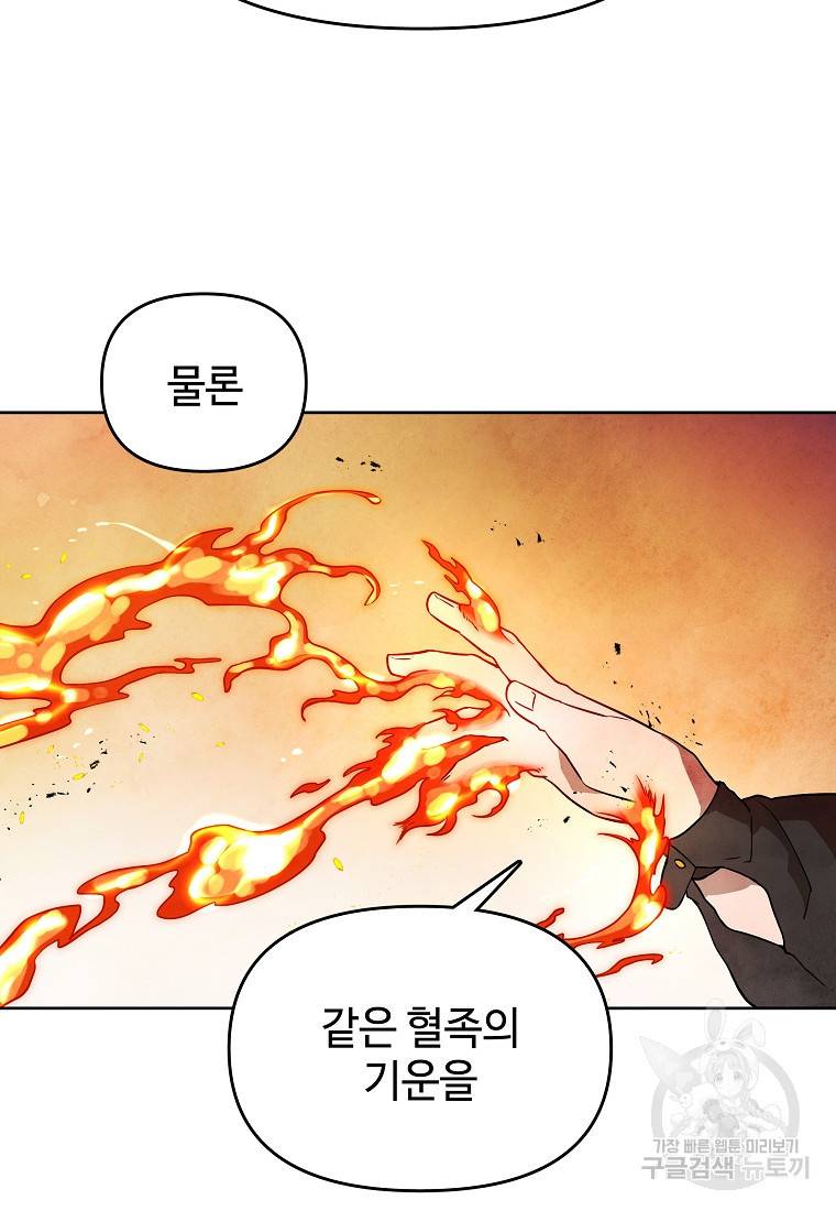 호구도사 22화 16
