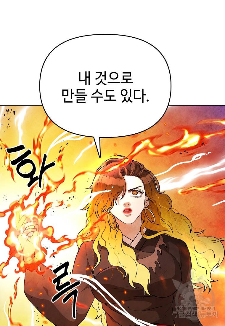 호구도사 22화 17