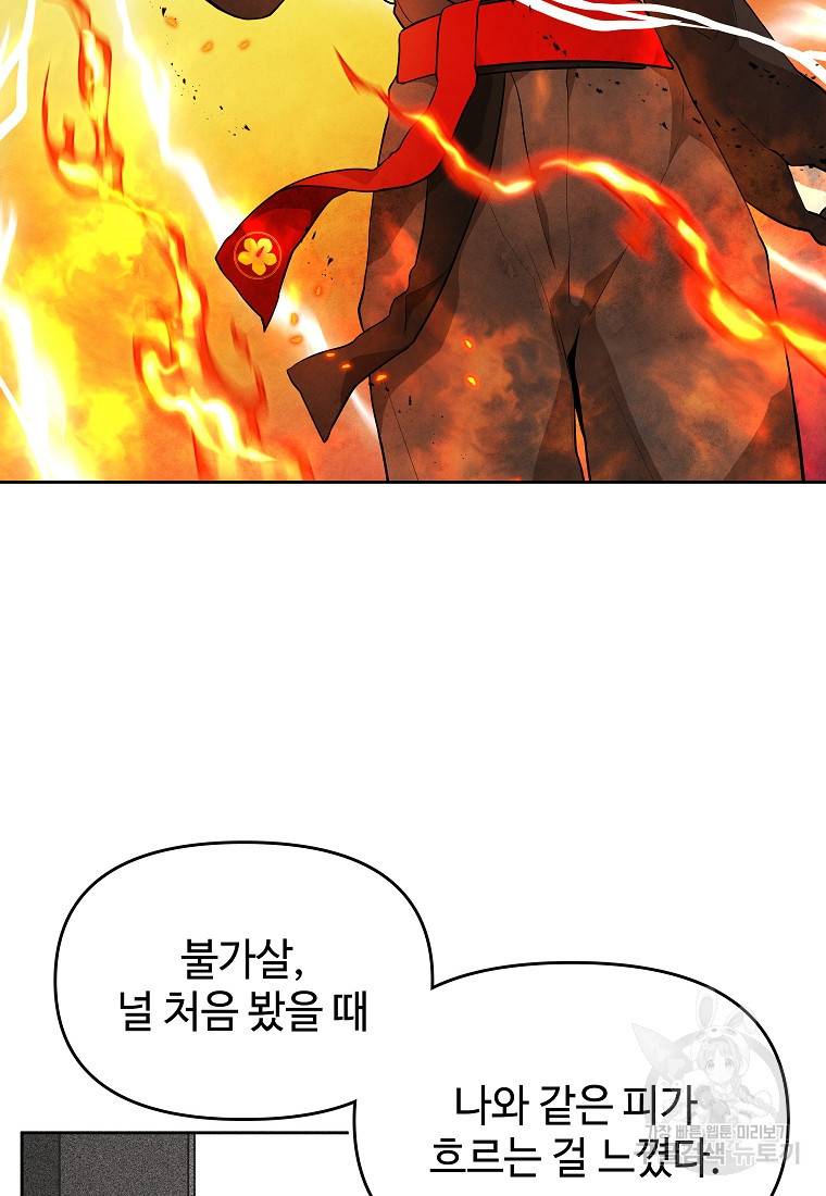 호구도사 22화 18