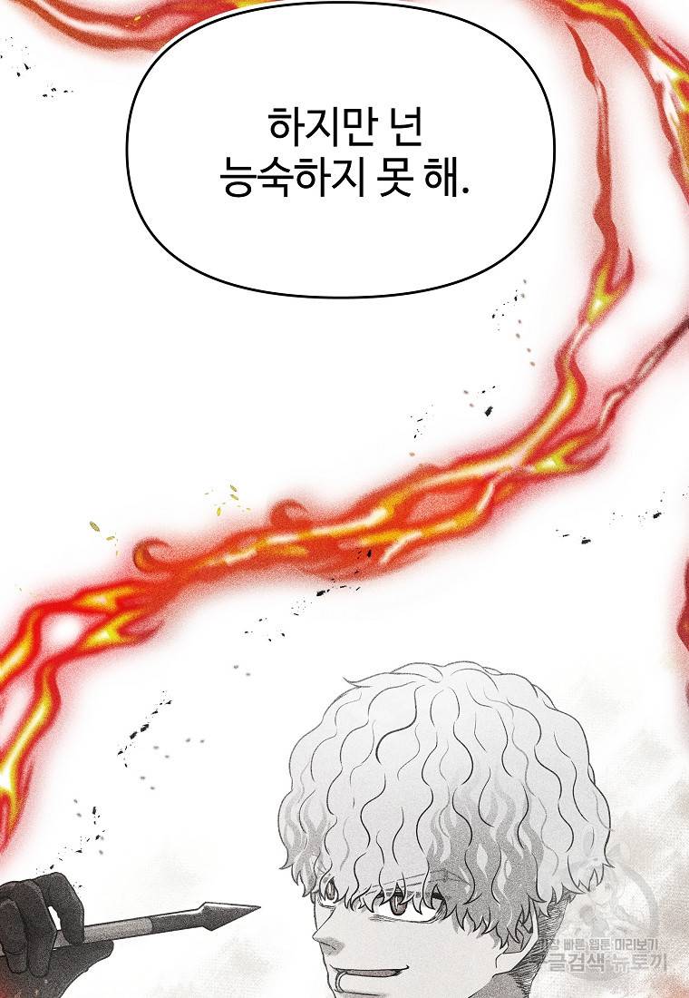 호구도사 22화 20