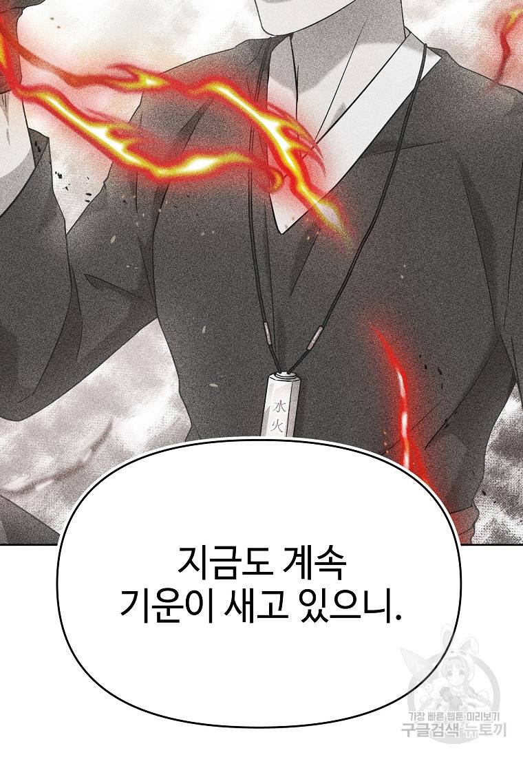 호구도사 22화 21
