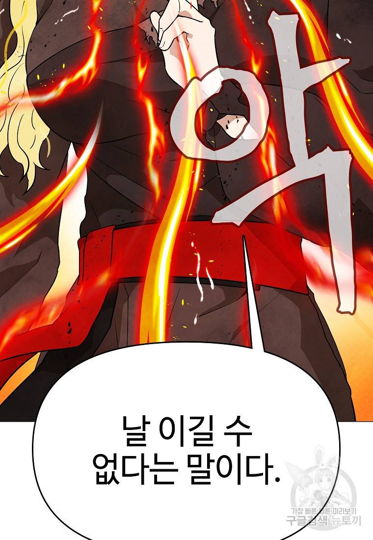 호구도사 22화 24