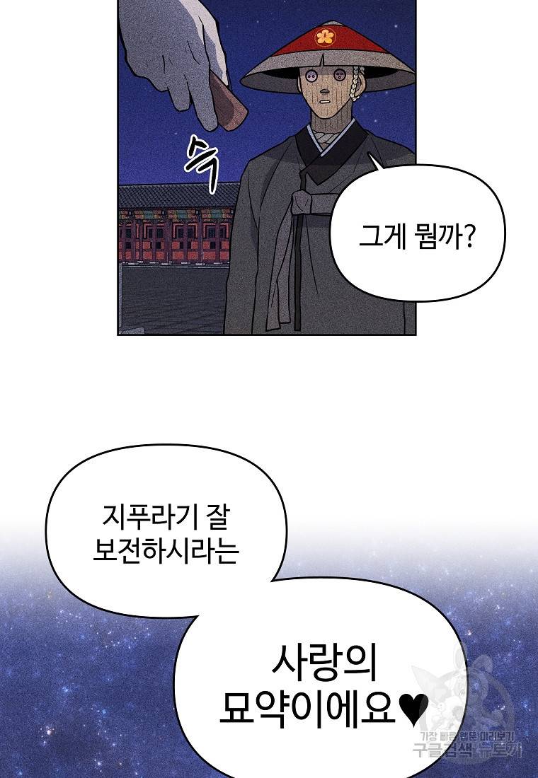 호구도사 22화 31