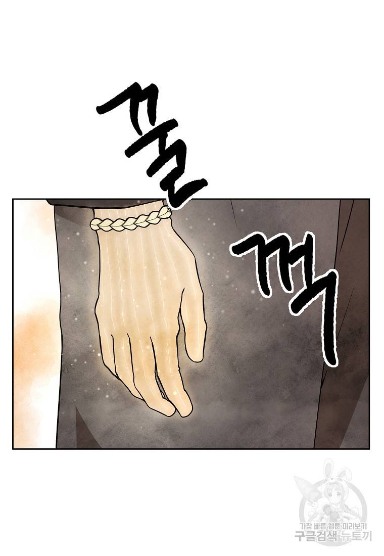 호구도사 22화 37