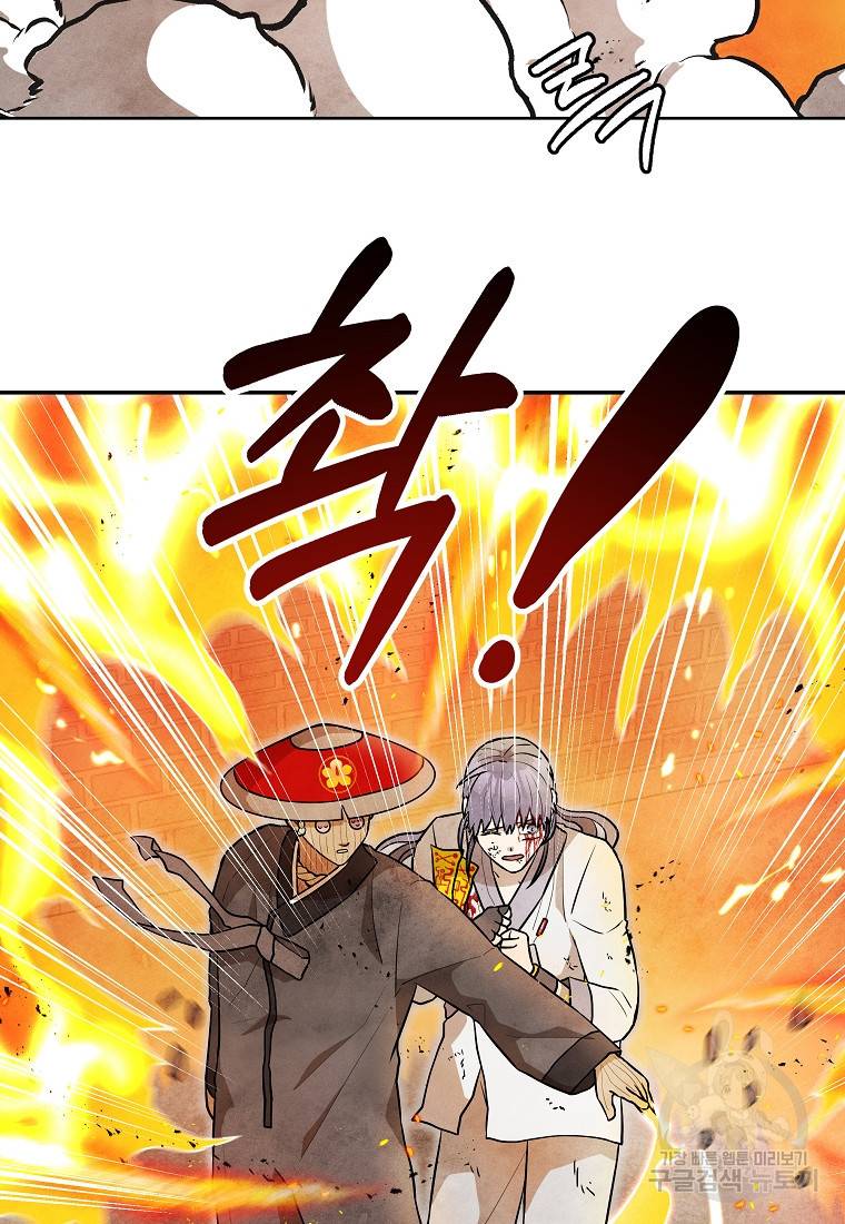 호구도사 22화 51