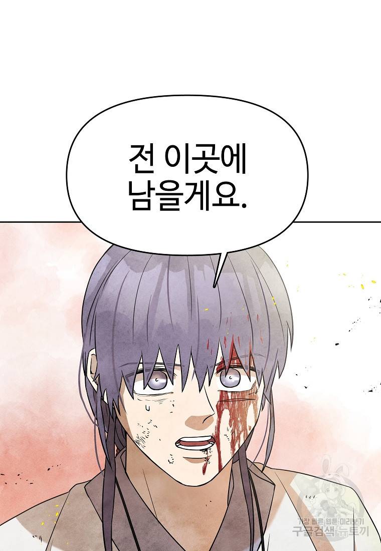 호구도사 22화 58
