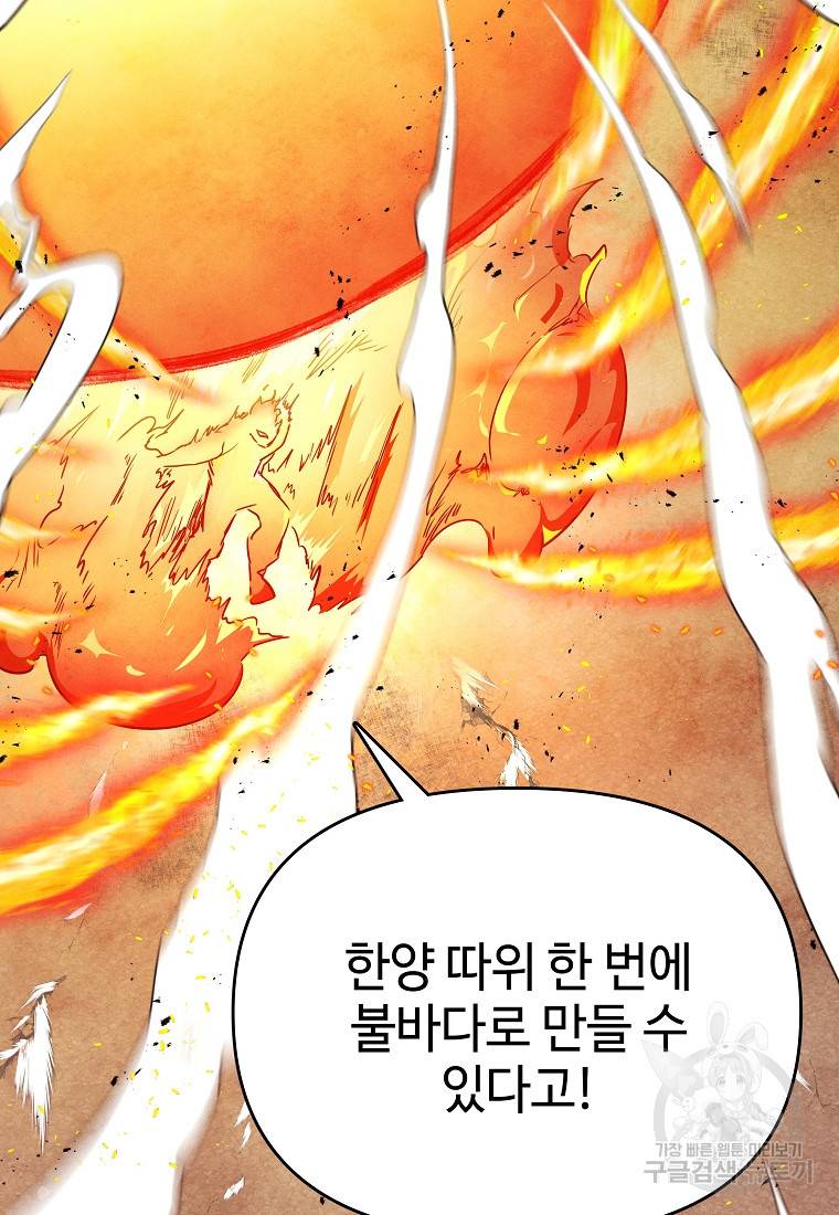 호구도사 22화 66