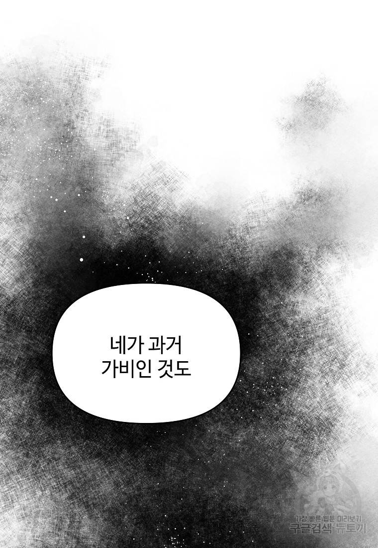 호구도사 22화 71